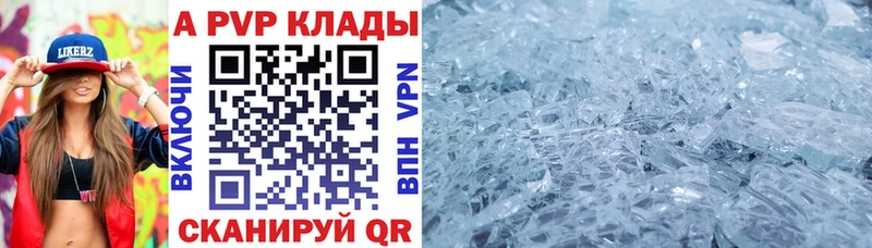 наркотики Краснодар Alpha-PVP мука