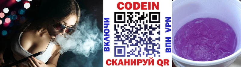 Codein Purple Drank  hydra онион  Краснодар 