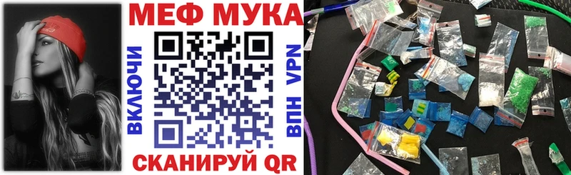 купить   Краснодар  нарко площадка состав  МЯУ-МЯУ VHQ 