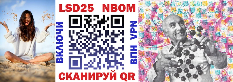Марки NBOMe 1,8мг  Краснодар 